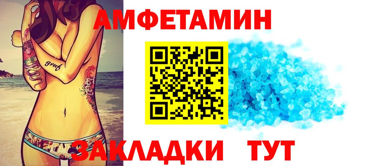 Амфетамин  Amphetamine 97%  Вход с VPN  Канаш 