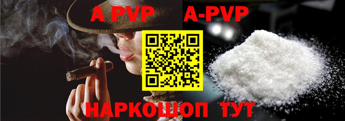 Alpha PVP крисы CK Канаш