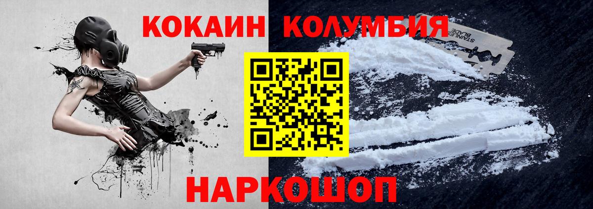 Кокаин FishScale  Кокаин  Канаш  КОКАИН Эквадор  Вход с VPN 