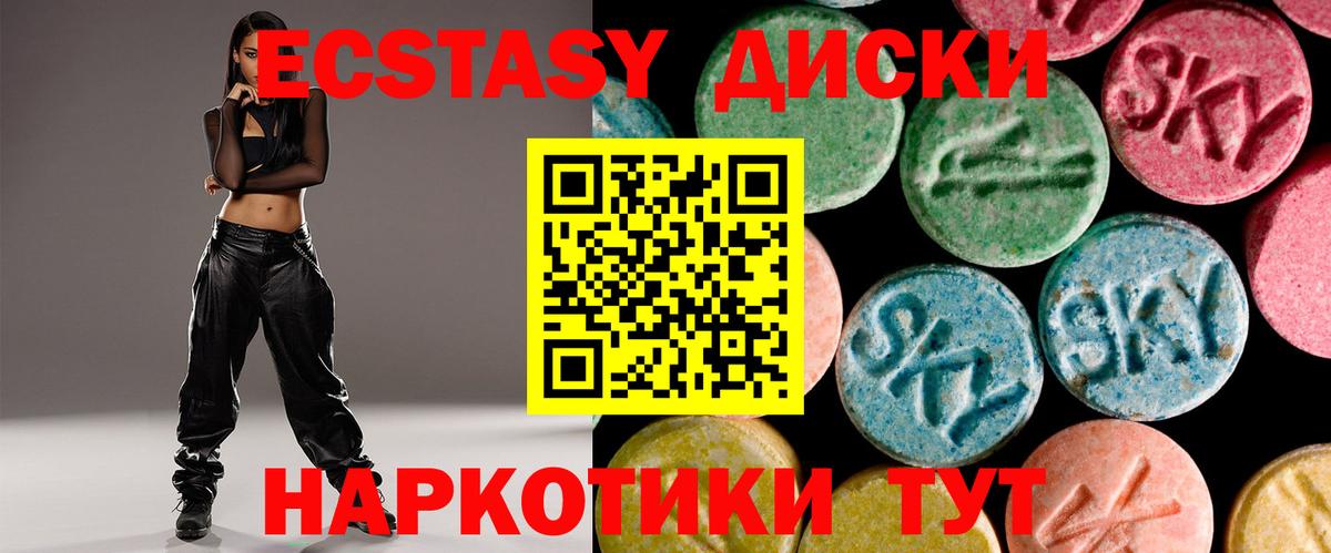 Канаш  ЭКСТАЗИ MDMA  гидра зеркало  Вход с VPN  Экстази MDMA 