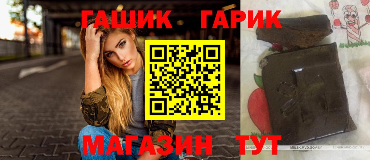 Канаш  Гашиш Premium  Гашиш ice o lator  Вход с VPN 