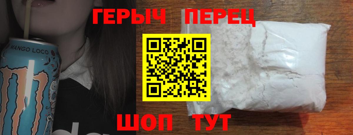 Героин VHQ  ГЕРОИН  Канаш  Вход с VPN 