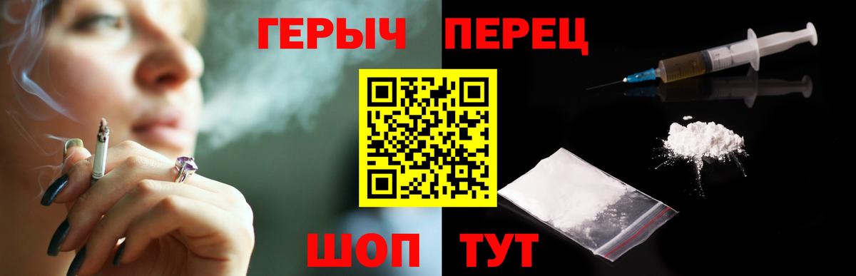 ГЕРОИН VHQ Канаш