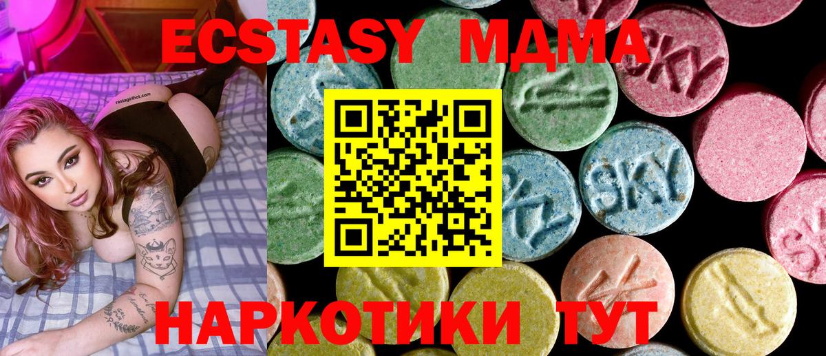 МДМА  МДМА crystal  Вход с VPN  Канаш 