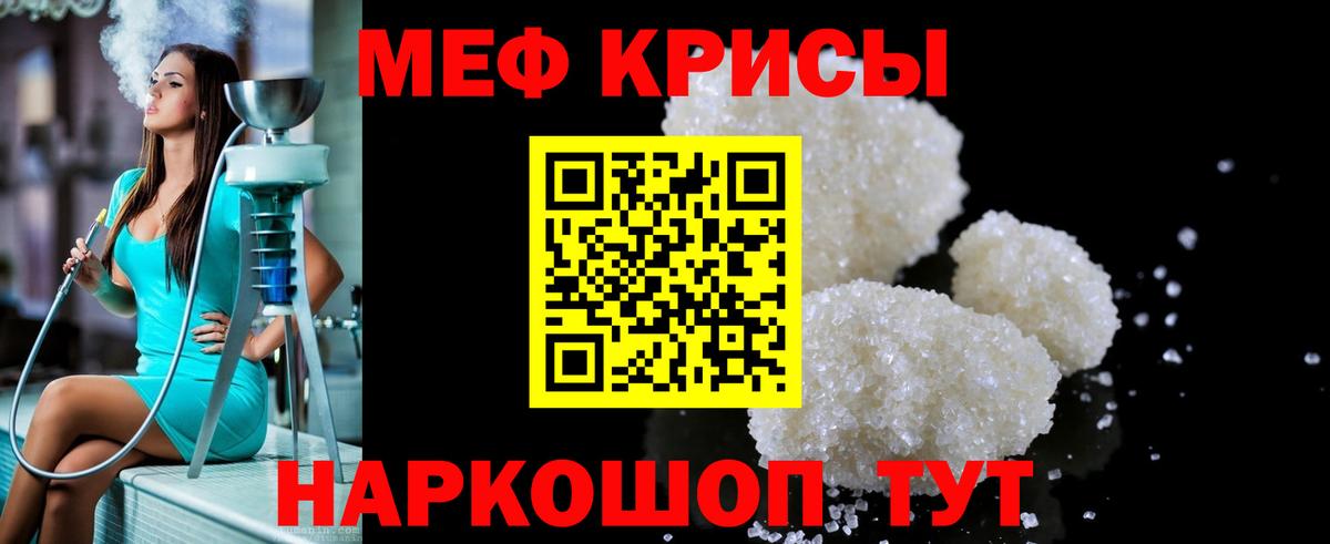 МЯУ-МЯУ 4 MMC  Вход с VPN  Меф мяу мяу  МЕФ  Канаш 