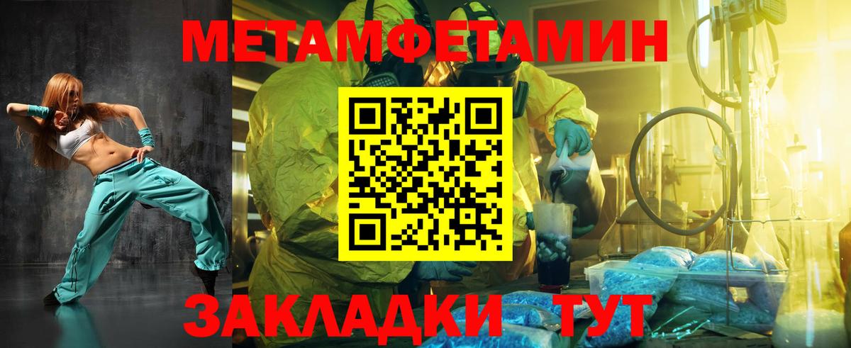 Метамфетамин винт Канаш