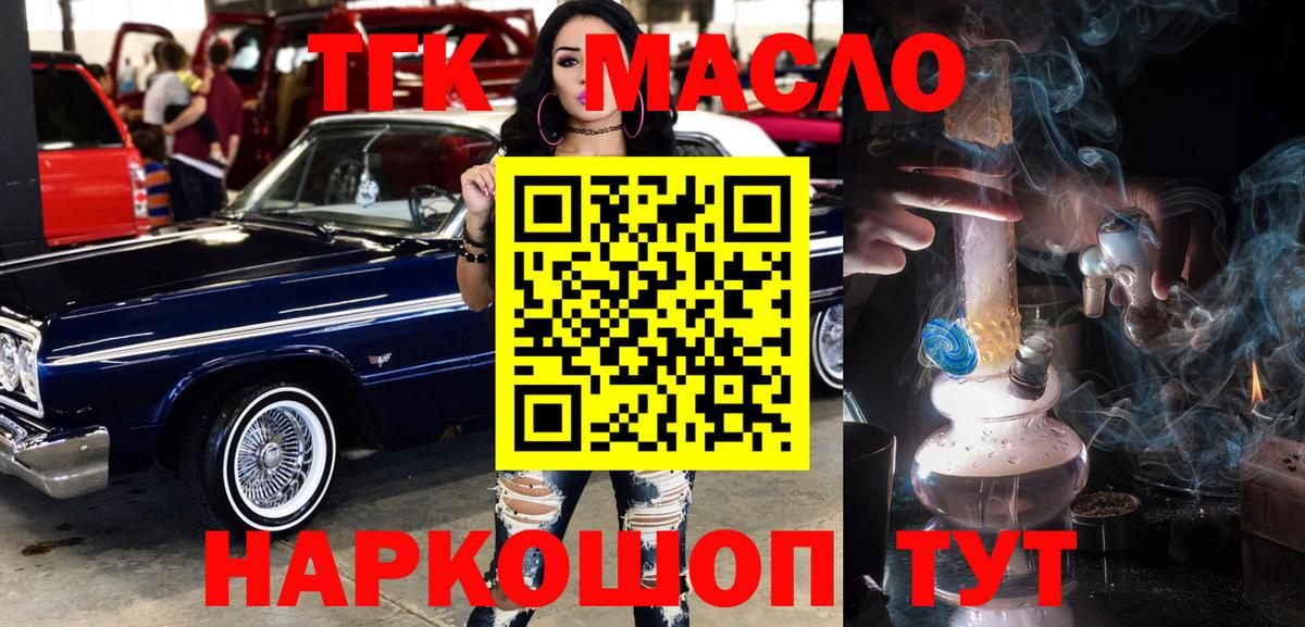 ТГК концентрат Канаш